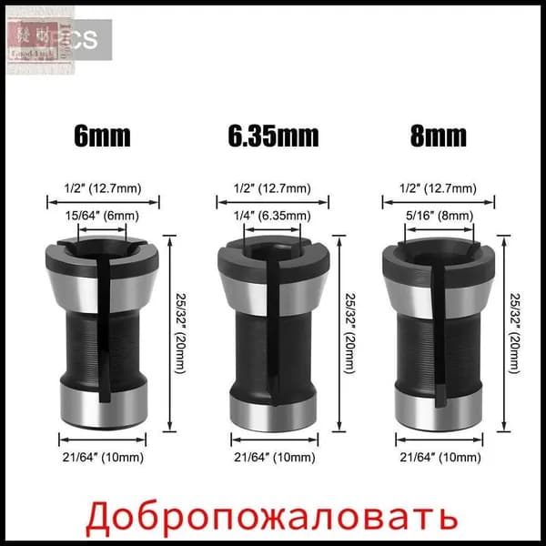 Цанга для кромочного фрезера.3шт