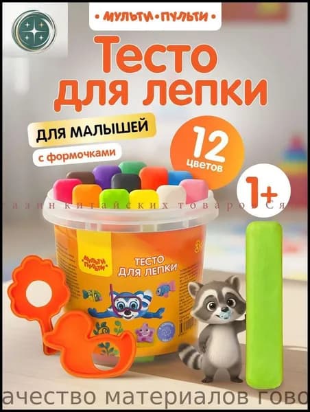 Набор теста для лепки и для малышей с формочками 12цв Мульти-Пульти