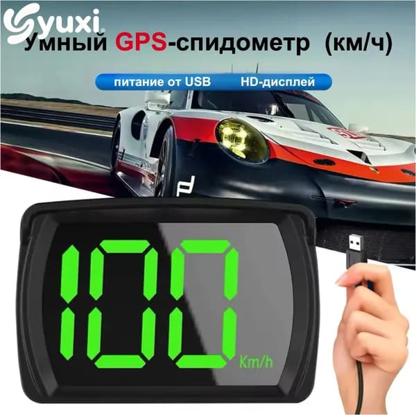 Система контроля водителя, арт. MD7006(3), 1 шт.
