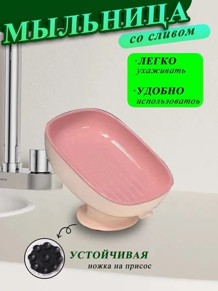 XINDAHOME Мыльница