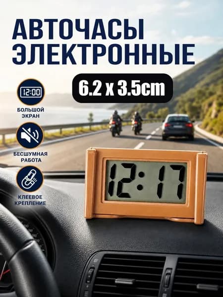 Настольные часы с цифровым будильником