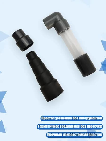 Переходник для слива конденсата кондиционера, Уменьшающий локоть