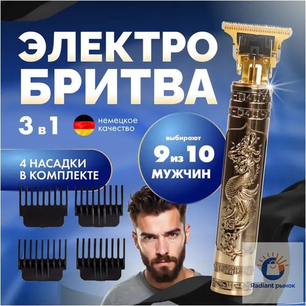 Машинка для стрижки W15r51, золотой