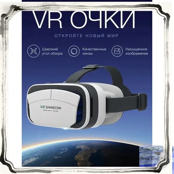 Очки виртуальной реальности, VR очки для смартфона, с джойстиком