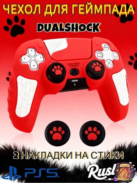 Чехол для контроллера PS5 DualSense: антискользящий силиконовый чехол с накладками для пальцев, защитой джойстиков и стикерами