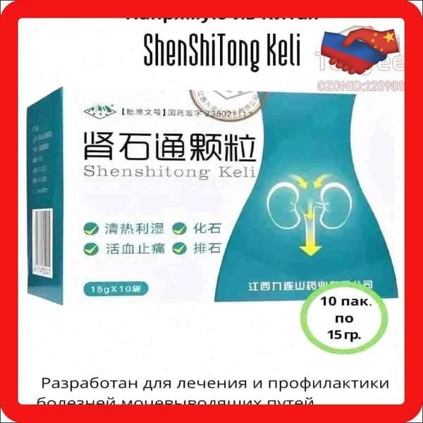 Чай почечный китайский Чудо средство!!!!