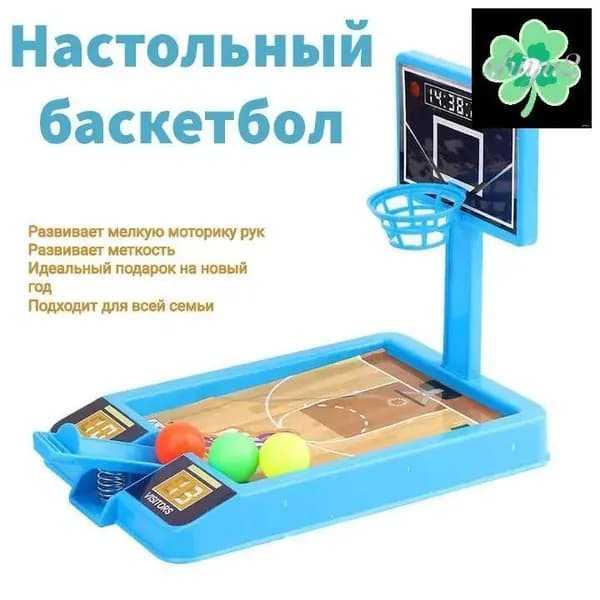 Спортивная настольная игра