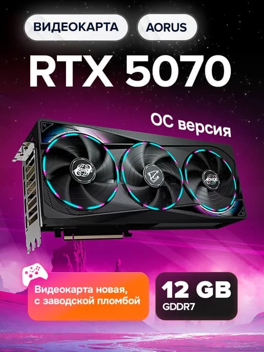 Видеокарта для пк игровая GeForce RTX 5070 Master 12G