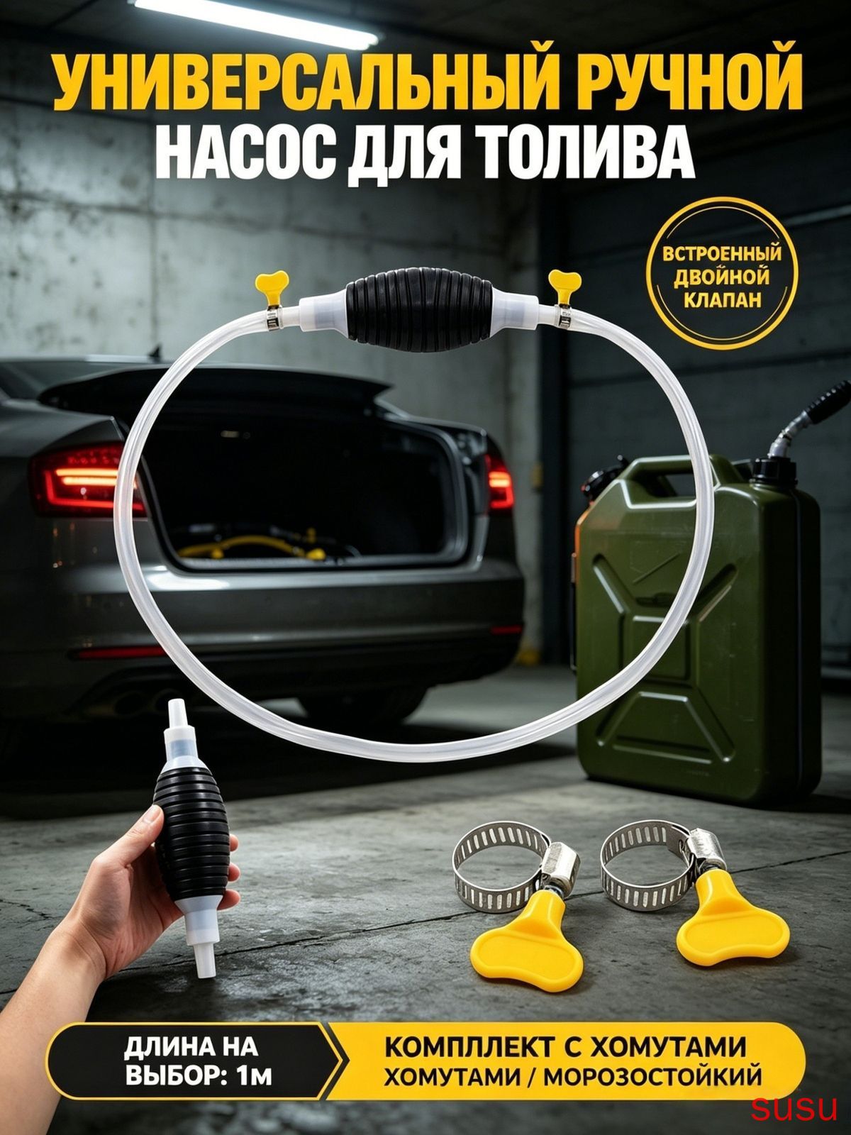 Насос для перекачки жидкости (топлива) / Шланг с грушей для перекачки бензина / Со шлангом 1M