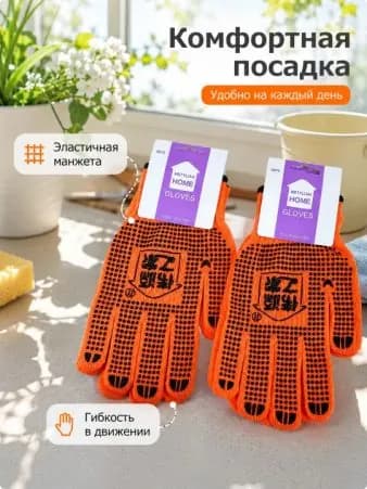 Рабочие перчатки с ПВХ-точками, антискользящие, из прочного нейлона, универсального размера, для строительства и ремонта