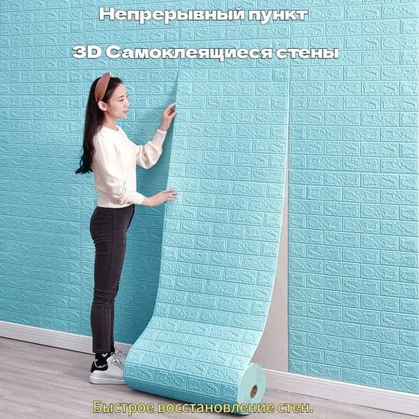 Стеновая панель Панели самоклеющиеся для стен плитка 70 смx1м, мягкие, 3д, пвх, декоративные