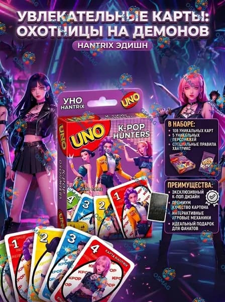 Карты Уно HUNTRX в стиле K-Pop Demon Hunters, настольная карточная игра для детей и взрослых, Кей-поп охотницы на демонов, игровой набор для компании