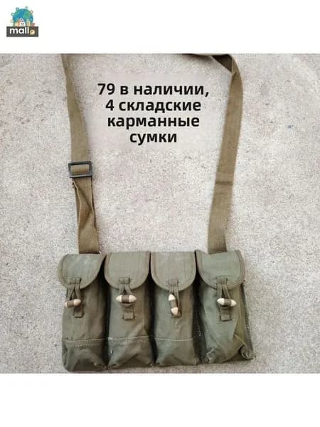 Разгрузка военная, китайский тип 79 Чи-ком(с хранения)
