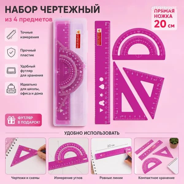 Набор линеек из алюминиевого сплава, 4 предмета, 20 см