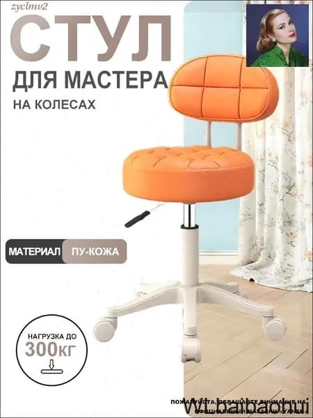 Стул мастера, оранжевый