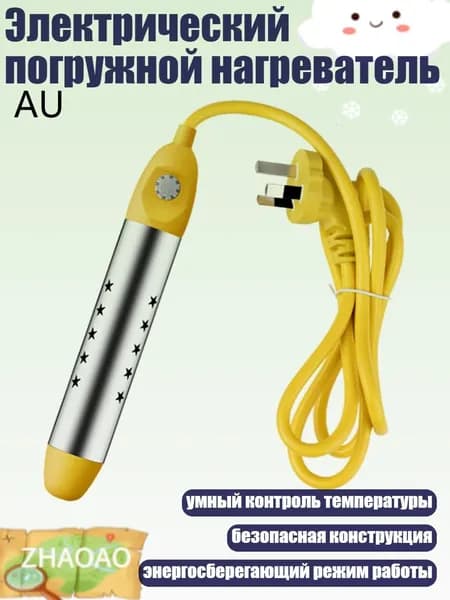 Электрический погружной нагреватель, AU