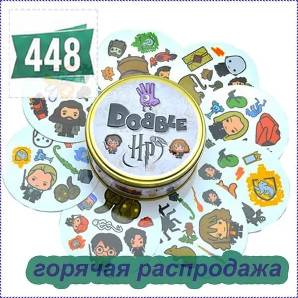 Настольная игра Доббль/ Дубль Spot it! Harry Potter- отличное развлечение для всей семьи и забавный подарок на Рождество!