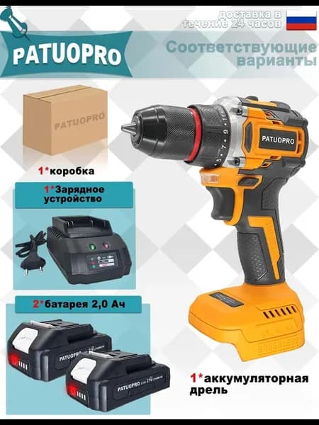 50Н.М Шуруповерт Бесщеточный (2 АКБ 2,0 Ач)
