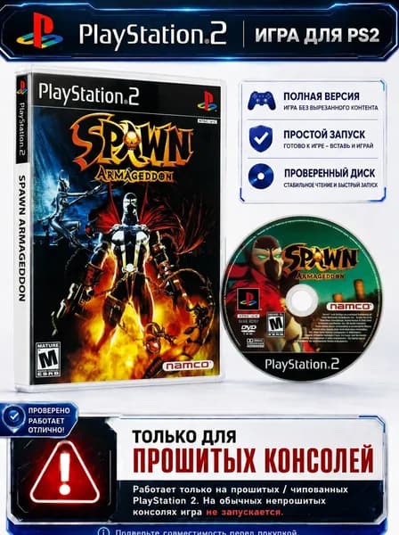 Игра для PS2 Spawn: Armageddon