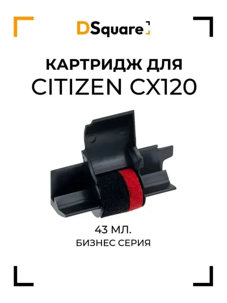 Картридж для Citizen CX120 43мл.