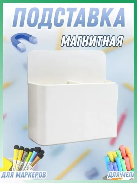 Эксклюзивная магнитная панель на подставке