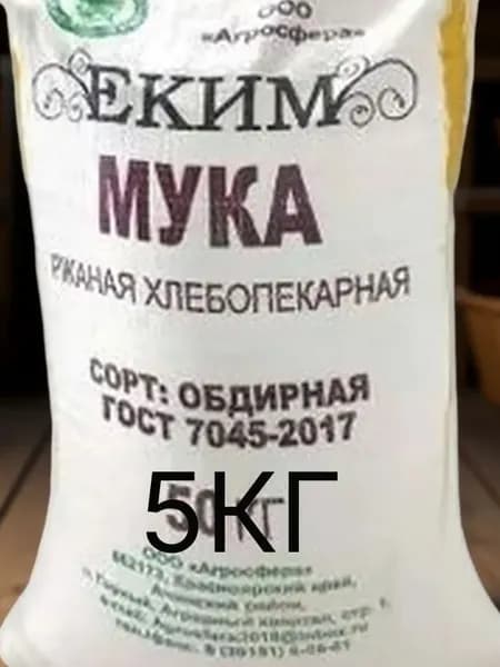 Мука ржоная