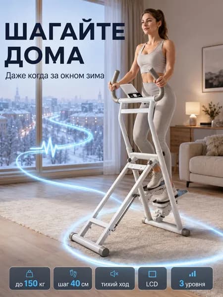 Эллиптический тренажер StepFit Home 150 White
