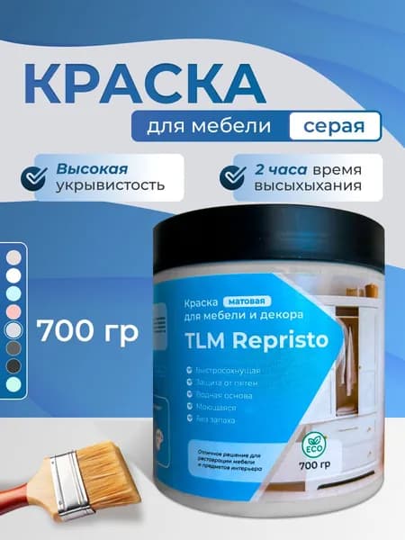 Краска для мебели и декора без запаха, TLM Repristo, 0.7 кг, серая, акриловая/быстросохнущая/матовая
