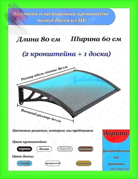 Козырек над крыльцом