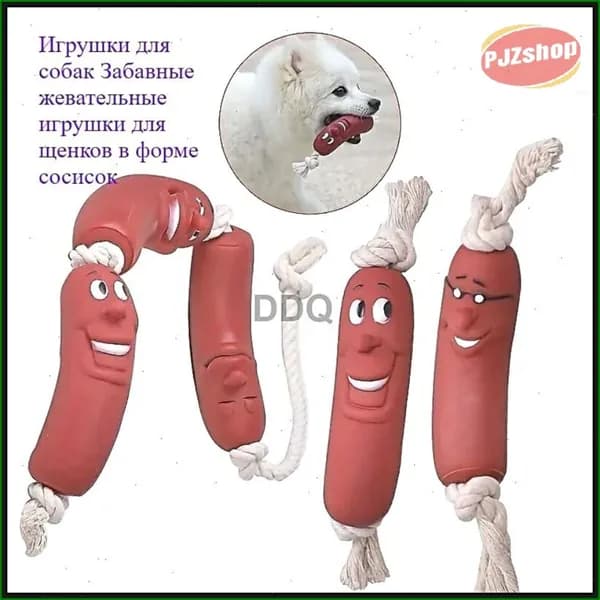 Эксклюзивный микс из трех сосисок на канате 50 см для щенков и взрослых собак крупных и средних пород-Новинка
