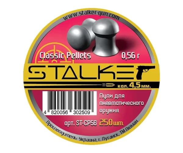 Пули Stalker Classic Pellets 4,5 мм, 0,56 г (250 штук)