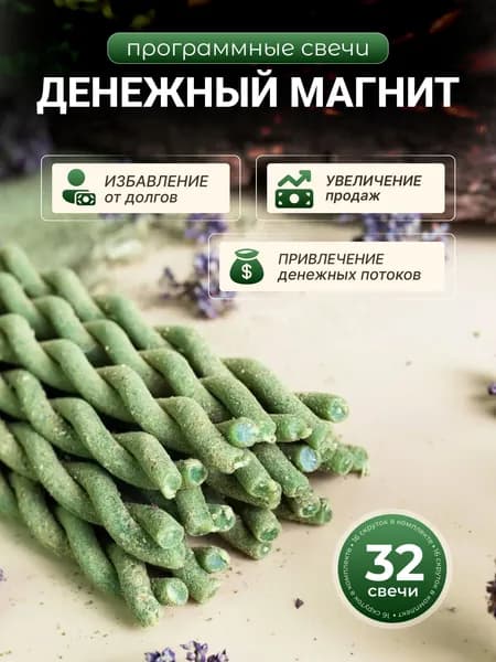 Программные свечи 16 шт (зеленые)
