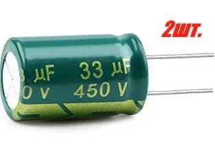 2шт., Конденсатор электролитический 450В-33мкФ (33uF-450V, LowESR, -40+105C, 16x25мм)