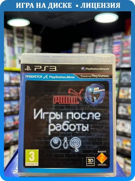 Игра Игры после работы PS3 (Box)