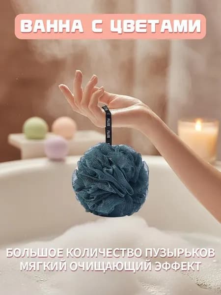 Средство для душа