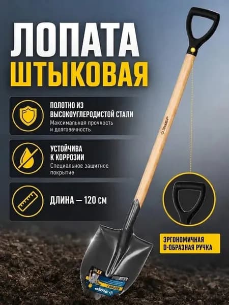 Лопата садовая