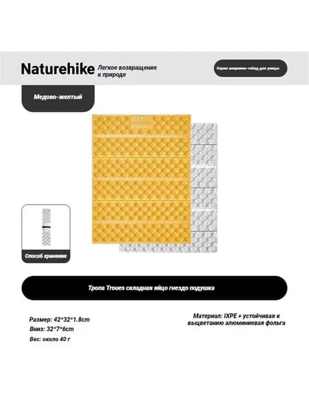 Naturehike Складная подушка для гнезда из яиц CNK2650WS011