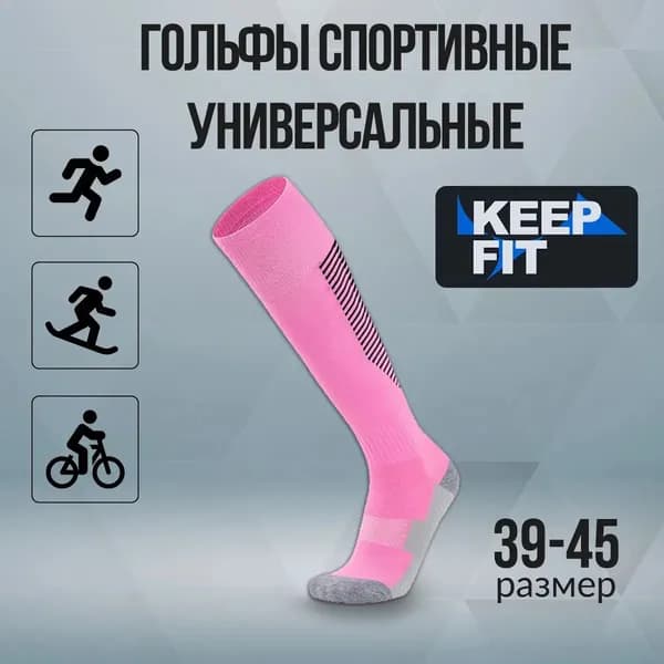 Гольфы женские