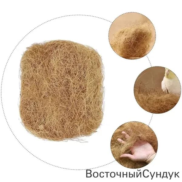 Подложка для гнездования птиц из волокна, мат для разведения птиц, аксессуары для клетки для попугаев, хамак