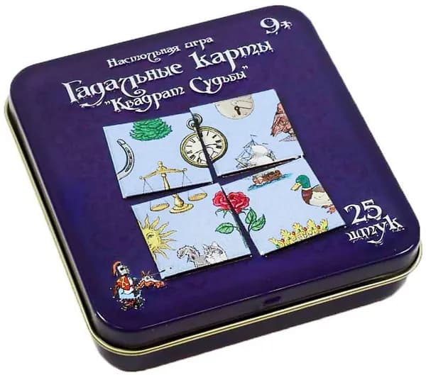 Настольная карточная игра "Гадальные карты. Квадрат судьбы", развлекательная игра, гадания для веселой компании, предсказание ближайшего будущего
