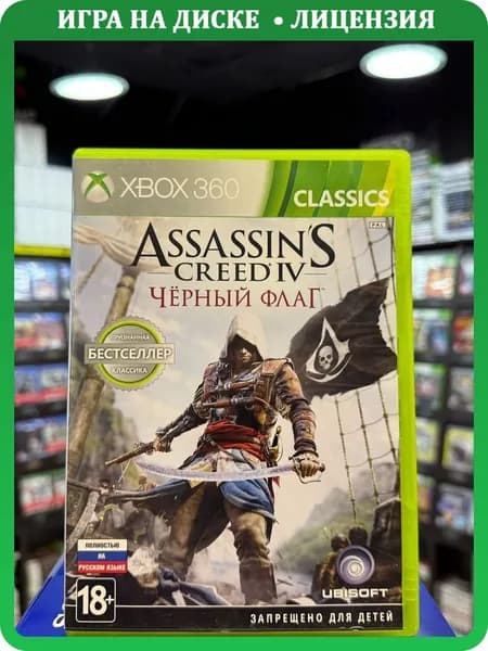 Игра Assassin's Creed 4: Черный Флаг (Xbox 360) (Box)