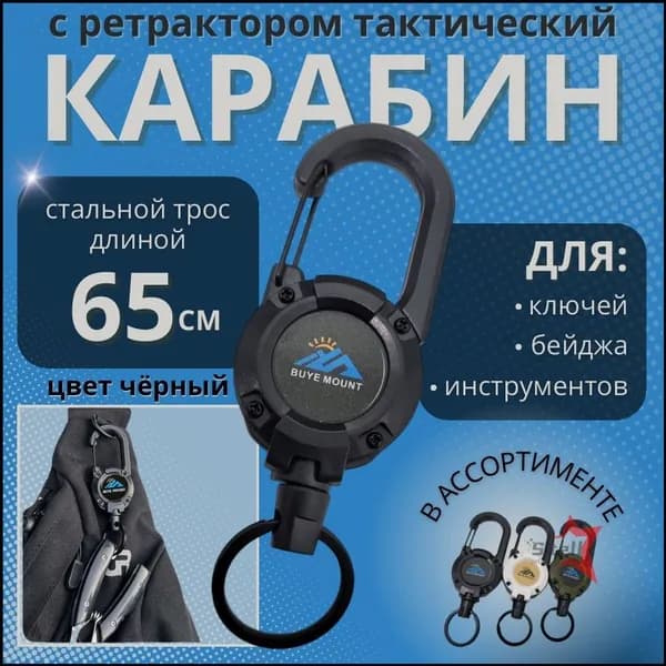Держатель для бейджа, 1 шт.