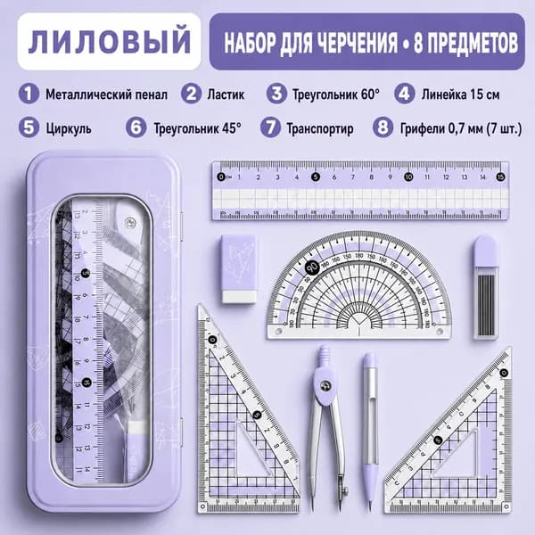 Линейка