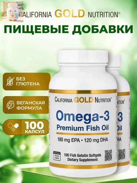 California Gold, Omega 3 Premium Fish Oil, Рыбий жир с Омега-3, 100 капсул из рыбьего желатина