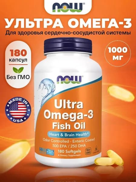 NOW Foods, Ультра Омега-3 рыбий жир, 180 мягких капсул