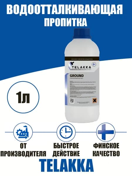 Водоотталкивающая пропитка для брусчатки и влагостойкая пропитка для бетона от финского бренда Телакка, объем 1 литр.