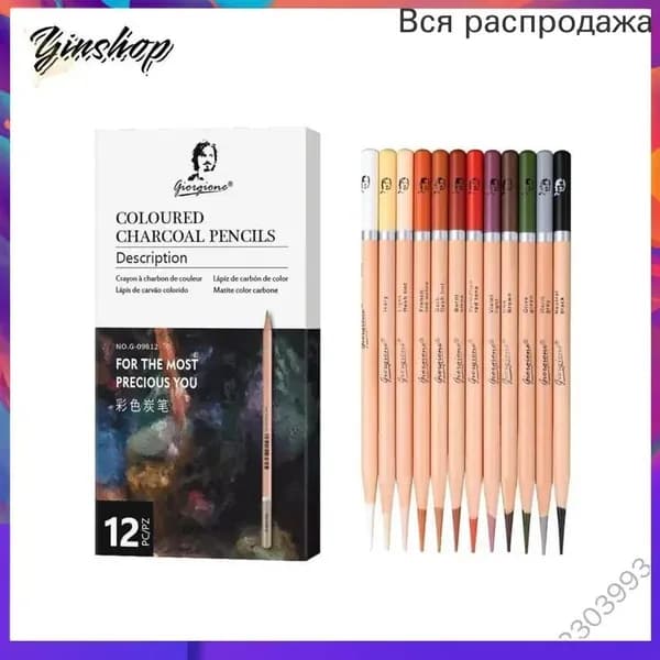 Уголь художественный
