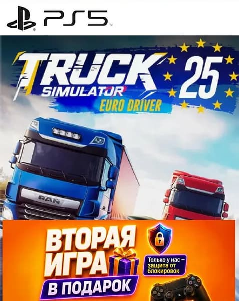 Игра Truck Simulator 25: Euro Driver playstation 5 / ps5, без наценок, гарантия качества