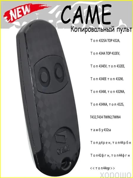 CAME Новый TOP 432EV скопирова Пульт TOP42FGN ключ к гаражной двери
