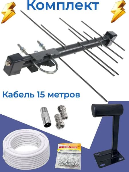 Антенна уличная мощная